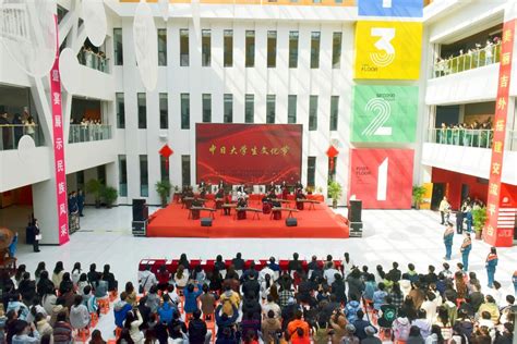 中日大学生文化节在吉林外国语大学举行-国际交流与合作处