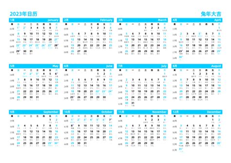 年間カレンダー・暦（2024年･令和6年 オリジナル･角丸枠あり･横向き･無料） | まなびっと