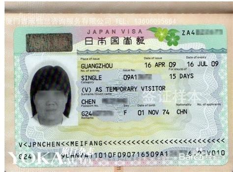 日本签证 办理详细攻略 - 知乎