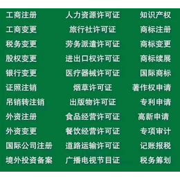 如何办理北京公司转让手续转让的公司是否安全_公司注册、年检、变更_第一枪