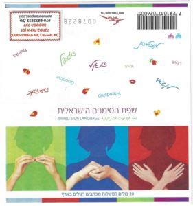 Image result for Israeli Sign Language
