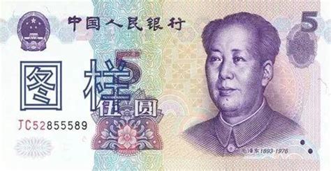 第五套人民币5元纸币介绍-纸币收藏-金投收藏-金投网