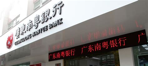 广东南粤银行企业网上银行_登陆_怎么开通-金投银行-金投网