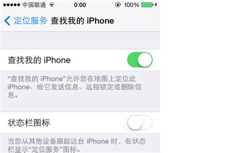 苹果手机如何关闭查找我的iPhone功能_360新知