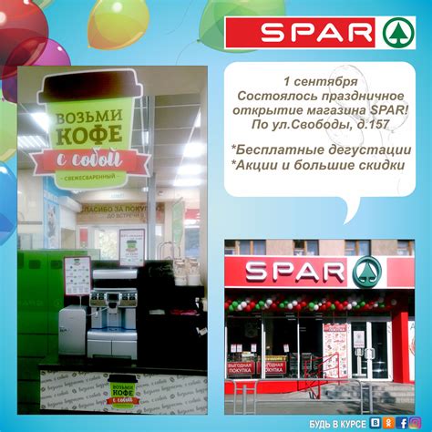 www.sparural.ru, официальный сайт 1 Сентября открылся новый магазин ...