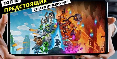 10 Предстоящих Стратегических Игр 2023 | Пикабу