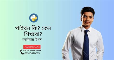 Python Tutorial in Bengali 的图像结果