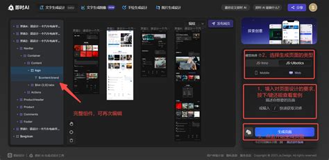 Ai 网站设计 的图像结果