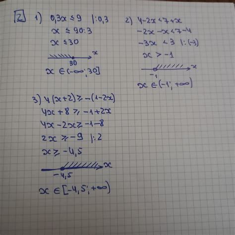 2. Розв'яжiть нерівності: 1) 0,3x9 (1+x)(2) 4 - 2x