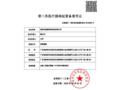 备案证书-荣誉资质-江苏新特变科技股份有限公司
