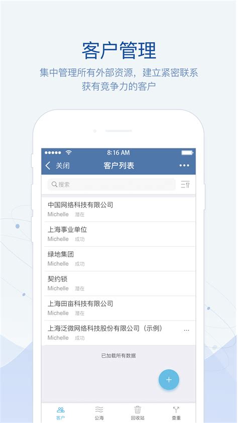 企业微信下载2020安卓最新版_手机app官方版免费安装下载_豌豆荚