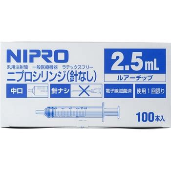 ニプロシリンジ 針無 NIPRO(ニプロ) 注射筒・シリンジ 【通販モノタロウ】