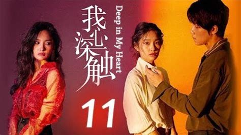 我心深触 (2019) - 映画やドラマの評価・レビュー情報見るならWATCHA PEDIA