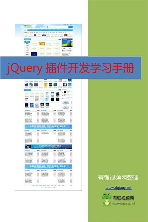 jquery学习-CSDN博客