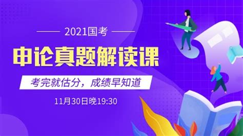 2021国考入面名单（国家税务总局陕西省税务局1517人）_国家公务员考试网_华图教育