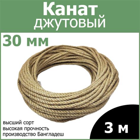Канат джутовый 30 мм, 3 м, Джут купить на OZON по низкой цене (1931487811)