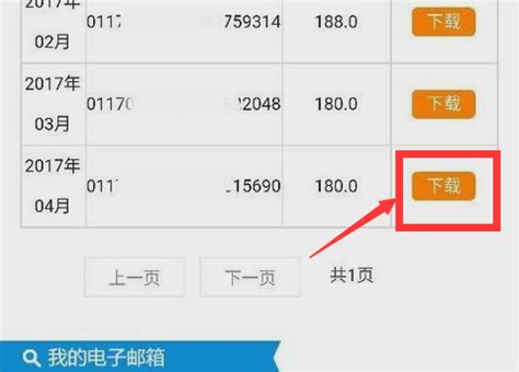 中国电信手机app如何下载打印电子发票_360新知