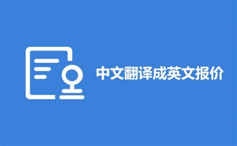 中文翻译成英文的软件有哪些？来看看这几个吧！_腾讯新闻