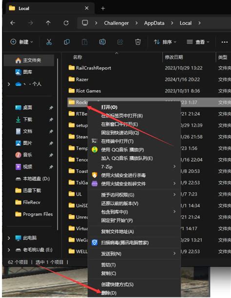 Open Set File GTA 的图像结果