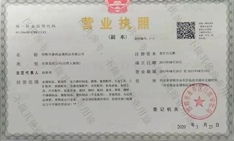资质荣誉 - 邯郸市学步桥小磨香油有限公司