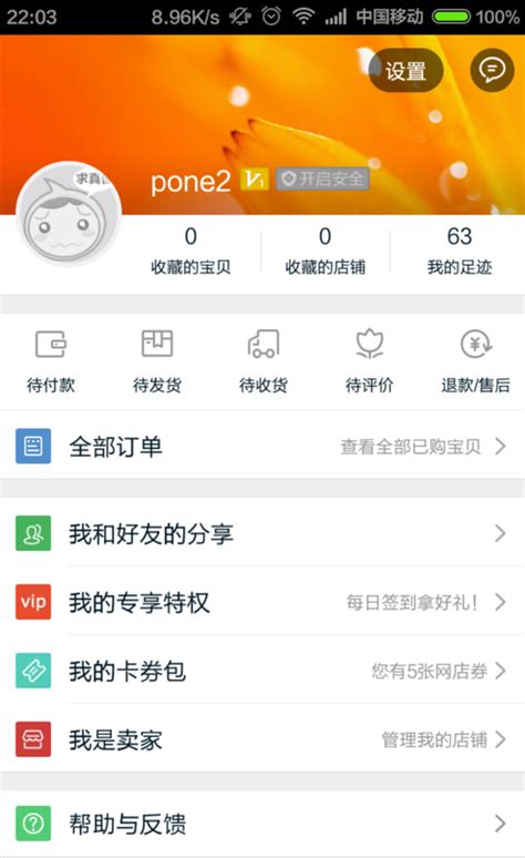 淘宝app下载_手机淘宝最新安卓官方版v7.1.3下载-游戏吧