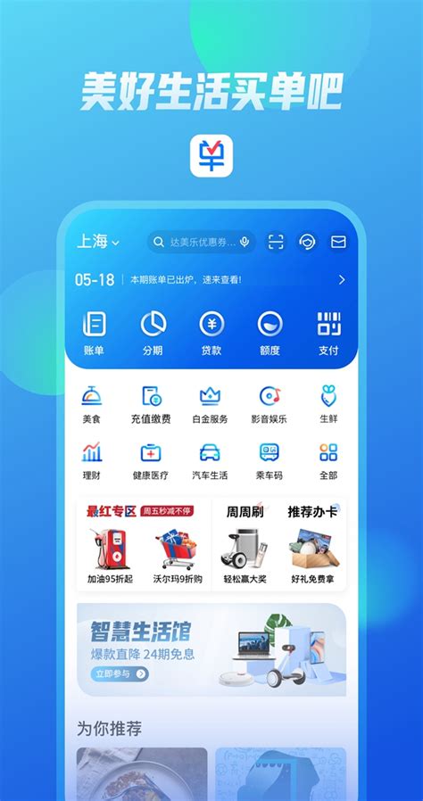 交通银行信用卡“买单吧”APP获“年度智慧生活支付平台”奖，促动品牌发展再进一程|界面新闻