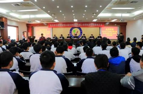 揭阳市学子在参加第44届世界技能大赛上获得优异成绩颁奖大会在揭阳市高级技工学校举行