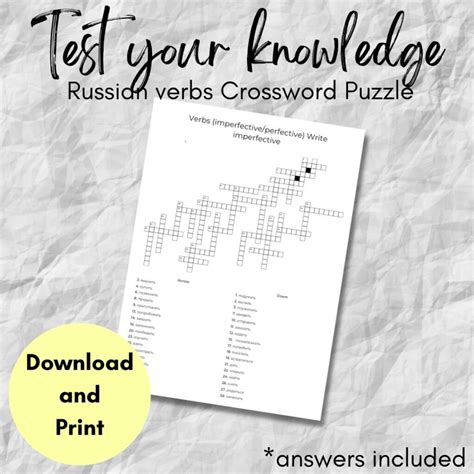 Russian Verbs crossword puzzle (imperfective/perfective)