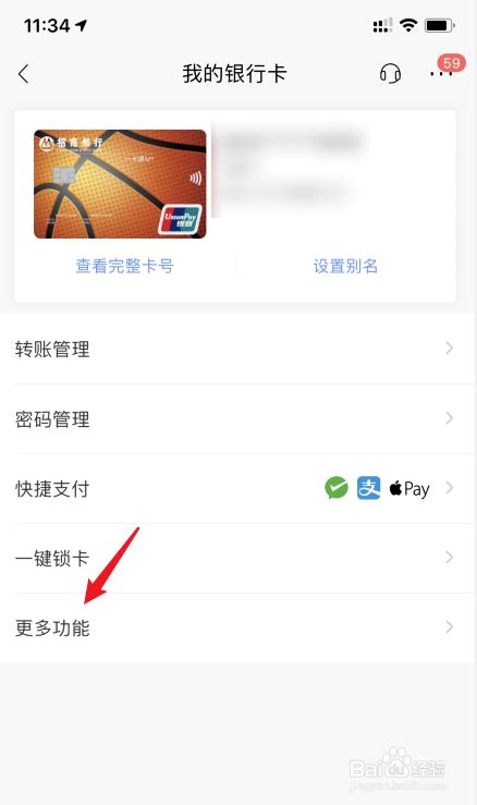 招商银行app怎么开通短信提醒服务-招商银行余额变动通知开启方法分享 - Iefans