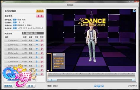 《QQ炫舞2》不限号测试29日开启 传2PM代言-腾讯游戏用 - 心创造快乐