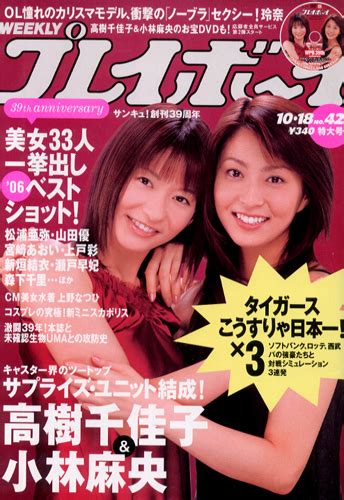 月刊コロコロコミック2005年10月号 レビュー ゾイド総合ランド