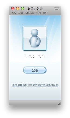 MSN 官方中文版 for Mac 8.0.1- Mac软件下载