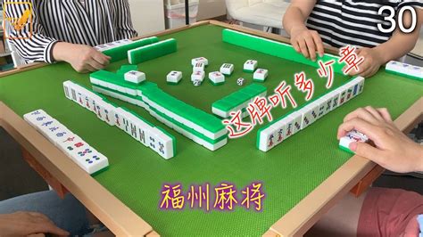 福州麻将 FuZhou Mahjong Vlog #30 ｜打麻将要赢就用兰花指 ｜ - YouTube