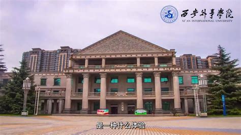 西安外事学院：守护你独一无二的未来 陕西频道_凤凰网