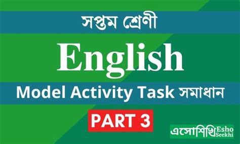 Image result for Model Activity Task Part 7 Class 8 English