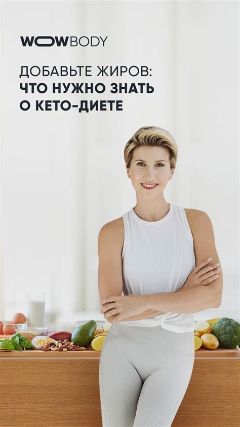 Кетогенная или кето диета: кому нужна и как работает | Кето диета ...