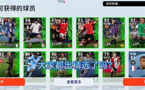 实况足球2021 赛季更新 eFootball PES 2021 Season Update (豆瓣)