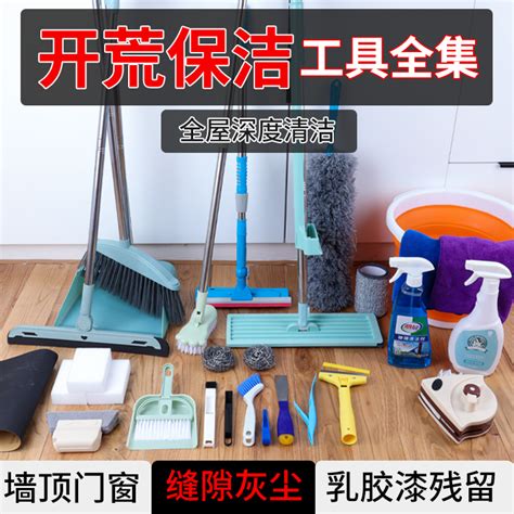 保洁公司必备基本工具和清洁剂使用_保洁设备_上海鹏发保洁公司