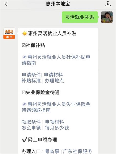 惠州：职工和城乡居民参保待遇实现统一-民生网-人民日报社《民生周刊》杂志官网