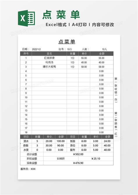 收入支出流水明细表Excel模板下载_熊猫办公
