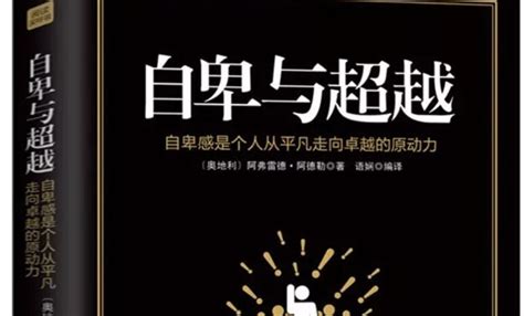 Shop 自卑与超越（经典翻译热销版）[What Life Should Mean to You] Online from Best ...