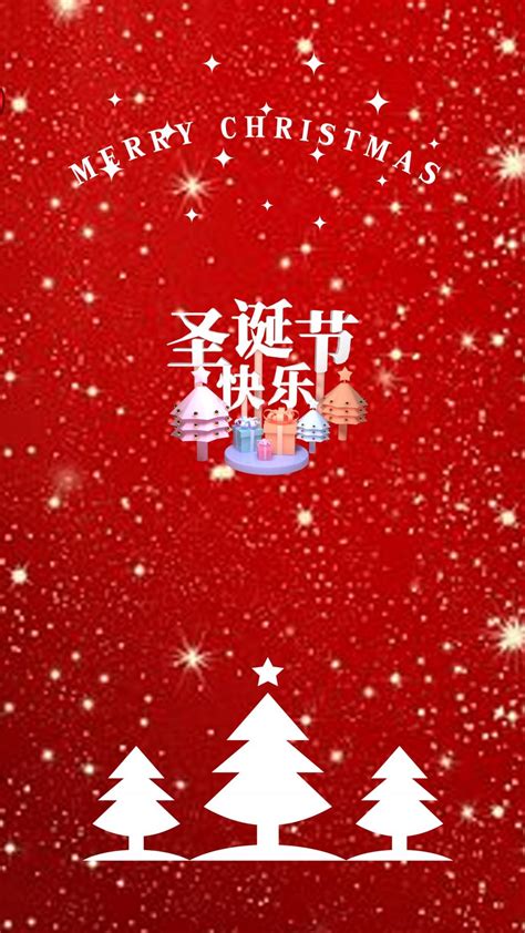 红色喜庆圣诞节快乐高清手机壁纸图片_可爱图片
