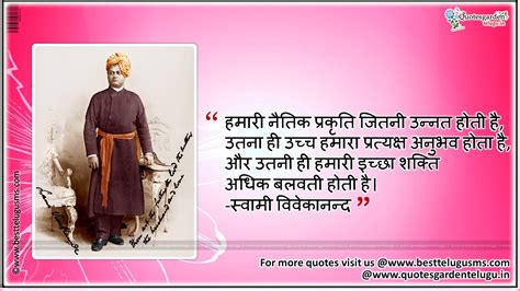 Swami Vivekananda Inspirational messages Quotes in Hindi | QUOTES ...
