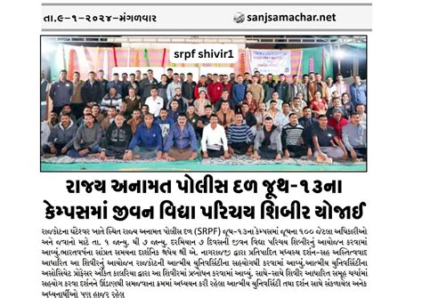 ATMIYA University