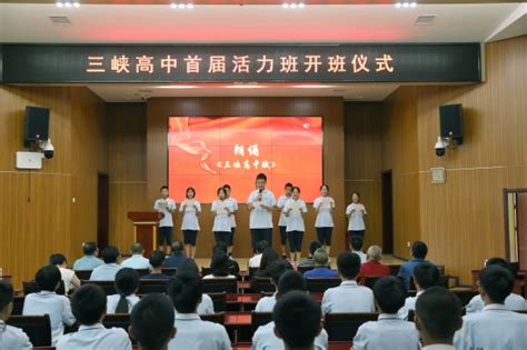 三峡高中五名教师获省级基础教育精品课一等奖 - 三峡宜昌网