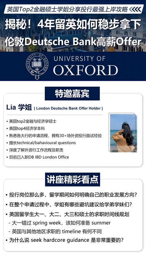 杭州英国硕士留学：专业视野，量身定制申请攻略！