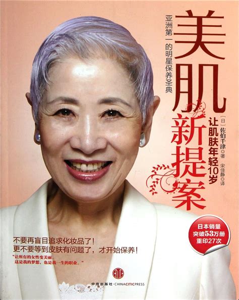 New Proposal for Beautiful Skin : zuo bo qian jin: Amazon.in: Books
