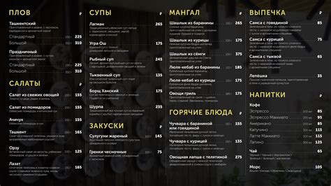 Меню — ресторан восточной кухни Барашек