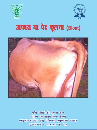 Literature : Indian Veterinary Research Institute