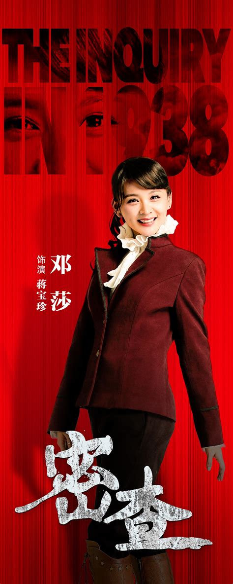 红色大剧《密查》定档4月12日 献礼新中国成立七十周年